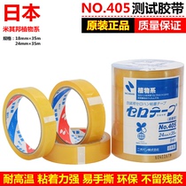 Japanese plant NICHIBAN 405 adhesive paper 100-grid ink test tape Transparent adhesion glue