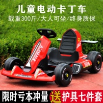  Childrens electric go-kart drift car Electric car four-wheeled car Men and women children net red stroller charging can sit people