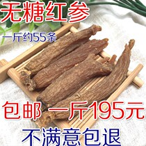 Changbai Mountain sugar-free Red ginseng strips authentic northeast pruned ginseng 500g wild ginseng slices Korean ginseng