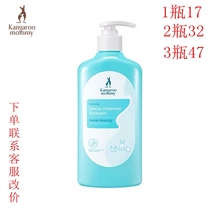 Kangaroo mother maternity underwear laundry liquid Clean mild residue-free hand wash washing liquid 400g