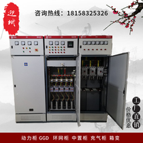 Customized XL-21 power Cabinet low voltage power distribution cabinet GGD in and out line cabinet soft start Cabinet low voltage floor control cabinet
