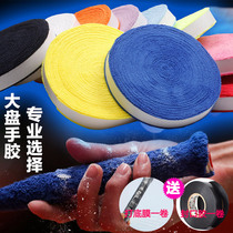 Send sealing glue and backing film 5 10 meters towel glue badminton racket large plate hand glue non-slip fishing rod sweat absorption belt
