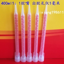 Universal glass glue nozzle head Fine mouth Glue head Glue hat glue head gun mouth Seal glue mouth beautiful seam