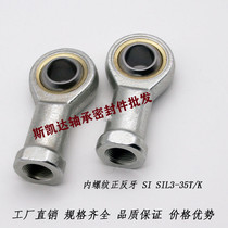 High quality cylinder fish-eye of the rod end bearing fine SI6 8 10 12 14 16 18 20 22 25 30