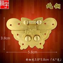  AD101 Pure copper butterfly lock Chinese antique mahogany camphor wood box Copper accessories Box buckle buckle hardware accessories