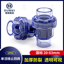 Transparent PVC check valve drain valve water plastic sewer pipe 25 check valve 20 25 32 40 50