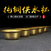 Pure copper Buddha hall water supply bowl eight auspicious lotus water supply cup Beautifully carved Bronze holy water cup for Buddha large single