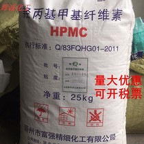 Cold water soluble cellulose HMPC 200000 viscosity hydroxypropyl methyl cellulose building spray powder used as putty