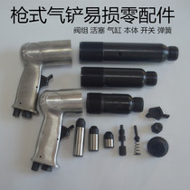 150 gun type air shovel air shovel knife 250 air hammer accessories spring valve set switch trigger body piston