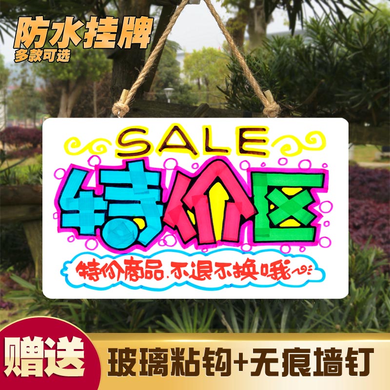 Clothing store front mens and womens specials area signs prompt shop sign sign advertising creative listing