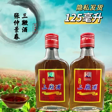 三鞭酒125ml小瓶装-三鞭酒125ml小瓶装促销价格、三鞭酒125ml小瓶装品牌