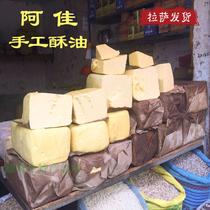 Tibet Lhasa Kang Zhenma yak milk pure edible ghee handmade butter tea sweet tea high quality raw material 500g