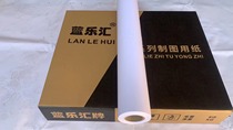594mm*50mm A1 engineering drawing paper CAD roll drum large surface inkjet printer paper drawing instrument