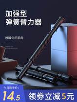 Arm strength device mens 30kg workout arm strength 40 chest muscle fitness equipment home arm strength stick 50 training stick