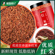 Red rice 500g coarse grains pregnant women children farmers home-grown red brown rice grains