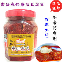 Authentic Chengwei tea bean curd milk bean curd Hunan Hengyang South Yue Chengwei 950g moldy tofu cat milk