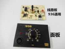 BT936 soldering station circuit board constant temperature soldering iron control board Welding table board 1321 core soldering iron circuit board accessories