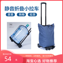 Xiaomi Yinuo Le Live Light Folding Hand Cart Shopping Cart Car Car Car Trolley Trolley Trolley Box Trailer