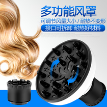Windshield curling universal interface hair dryer accessories blowing curling hair styling air nozzle inner buckle large drying Hood shaping