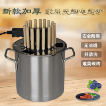 Household smokeless electric oven barbecue stove Korean thick stainless steel grill indoor restaurant Grill Grill