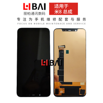 LB for Xiaomi 8 screen assembly youth version meter 8SE cover meter 8 exploration version Assembly touch screen
