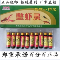 New products Shrimp Ashore Lobster Medicine Holding Shrimp Spirits River Shrimp A Sweep Of Light Shrimp Drug Drunk Shrimp Drug Fishing Gear Crab Automatic Disembark