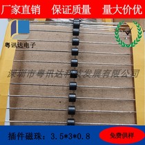 Plug-in magnetic beads RH3 5*3 4 7 6 8 9*0 8 In-line magnetic beads through the core of the magnetic bead inductance 100