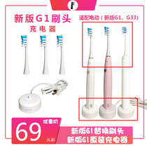 Saky pro Shuke G1up Shuke G33 upgraded adult sonic electric toothbrush brush handle replacement brush head