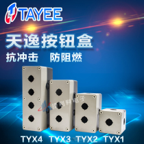 Shanghai Tianyi tayee switch box TYX1 waterproof button box TYX2 TYX3 TYX4 TYX1Y TYX2Y