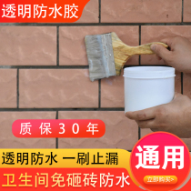 Exterior wall transparent waterproof glue Bathroom toilet free smashing brick waterproof coating Window sill leakage waterproof plugging material