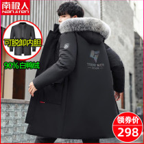 Antarctic Down Jacket for Young Men and Middle School Students Korean Jacket Removable Liner Thickened Warm White Duck Down