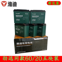 Yadi Electric Vehicle Original Battery Yadi Jinyuan 60v Battery Yadi Original Special Tianneng Jinyuan Super Power