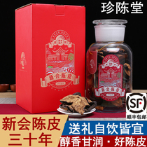 Zhen Chen Tang Zhengzong New Society old tangerine peel dry 20 specialties 25 years 30 years 35 years 40 years Jiangmen Tea 250g water