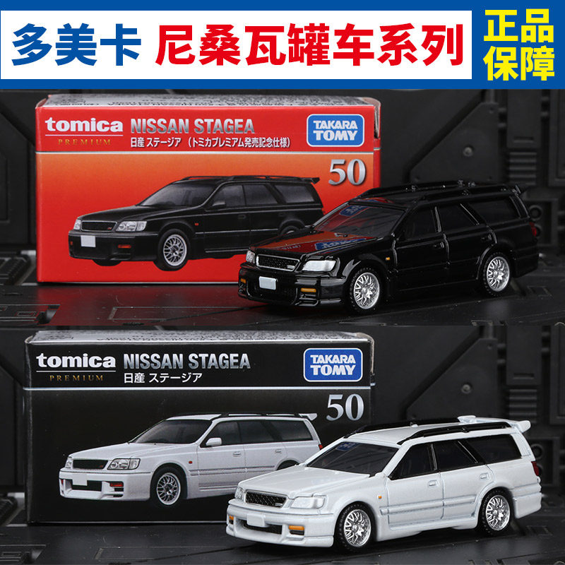 多美卡黑盒50号-多美卡黑盒50号促销价格、多美卡黑盒50号品牌- 淘宝