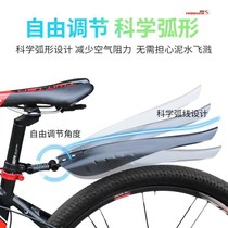 Thickened and widened mudguard riding mudguard car rear mountain equipment general bicycle mud removal mud