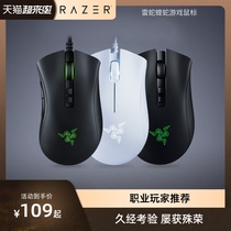 Razer Razer Purgatory Viper Standard V2 Mini Pro Laptop Wired Gaming Gaming Mouse