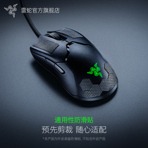 Razer Snake Scales Universal anti-slip stickers Pre-cut sweat absorption Suitable for mouse keyboard handles