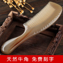 White Water Horn Comb Natural Home Long Hair Curly Hair Massage Comb Birthday Gift Woman Free Lettering Thickening