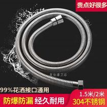 Shower hose 304 stainless steel 1 5 2 m shower bath shower nozzle Explosion pipe heater Water pipe Universal