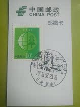 Gansu silver landscape stamp card 1