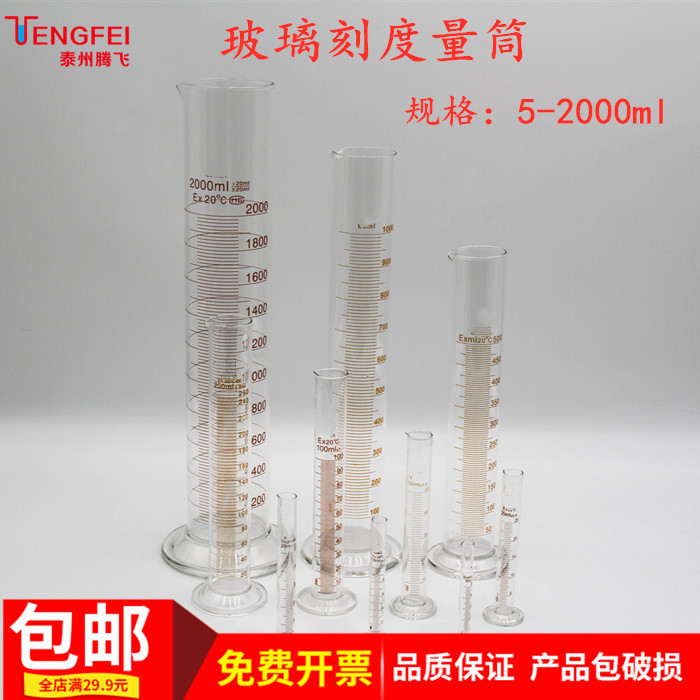 ガラススケールメスシリンダー 50/100/250/500/1000ml 実験器具教材