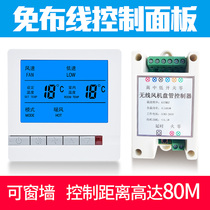 Manufacturers new wireless wiring-free central air conditioning thermostat LCD panel fan coil three-speed switch