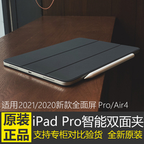 Official ipad mini6 original smart double-sided clip 2021 Pro11 silicone protective cover 12 9 magnetic case