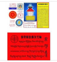 Wear the liberation spear wheel (PVC card) front and back 1 00