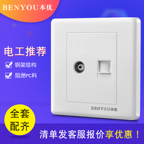 Type 86 concealed wall switch socket panel TV with telephone socket cable TV closed circuit telephone line electricity