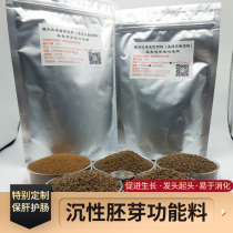  Carp Shangyu fishery feed goldfish Koi parrot small fish benthic tropical fish food sink germ fish material