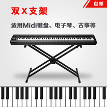 Double X-bracket keyboard holder for Midi keyboard electronic piano piano guzheng etc.