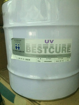 UV cleaning agent UV cleaning agent UV HT-01 cleaning agent 10KG barrel Hanghua UV car wash water