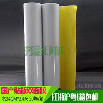 Special super-adhesive double-sided adhesive for trademark printing-sticky knife mold Carton printing sticker flexographic rubber version