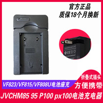 BN-VF823 VF815 VF808U battery JVC camcorder HM85 95 P100 px100 seat charger